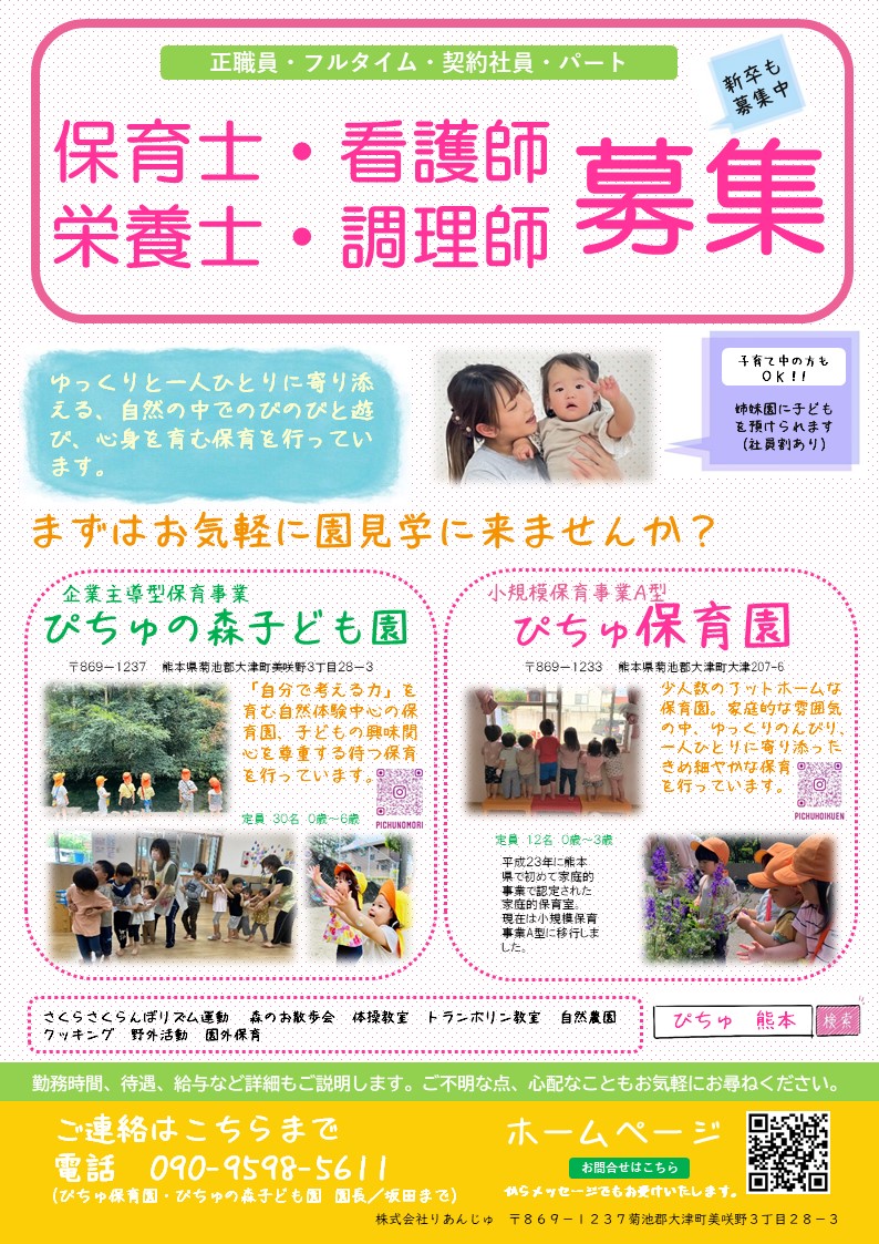 保育士